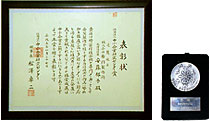 Award