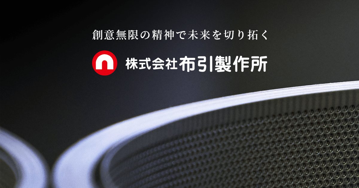 Perforated screen specialists, Nunobiki Manufacturing