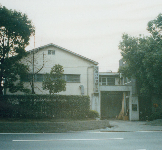 新社屋(昭和40年頃)